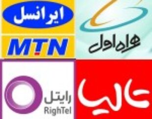 خدمات مشترکین ایرانسل و رایتل