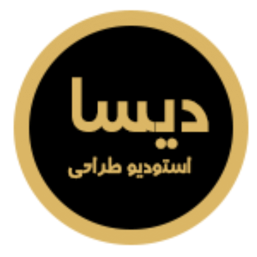 معماری و دکوراسیون دیسا