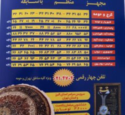 قالیشویی ادیب