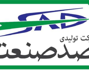 شرکت تولیدی صد صنعت