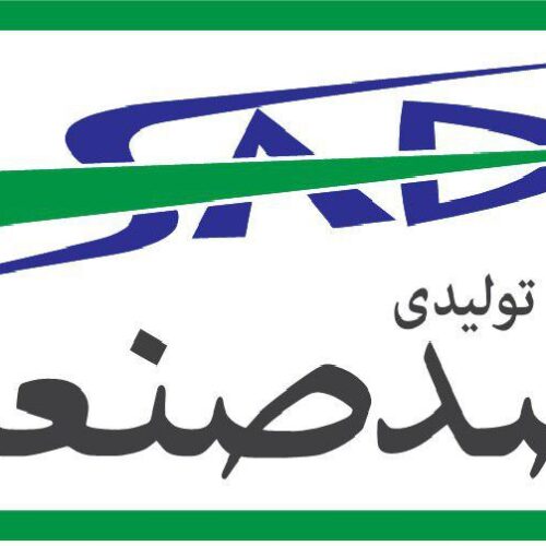 شرکت تولیدی صد صنعت