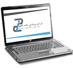 شرکت پردازش داده تکاپو