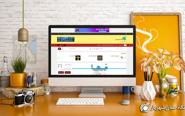 چرا باید وب‌سایت داشته باشیم؟