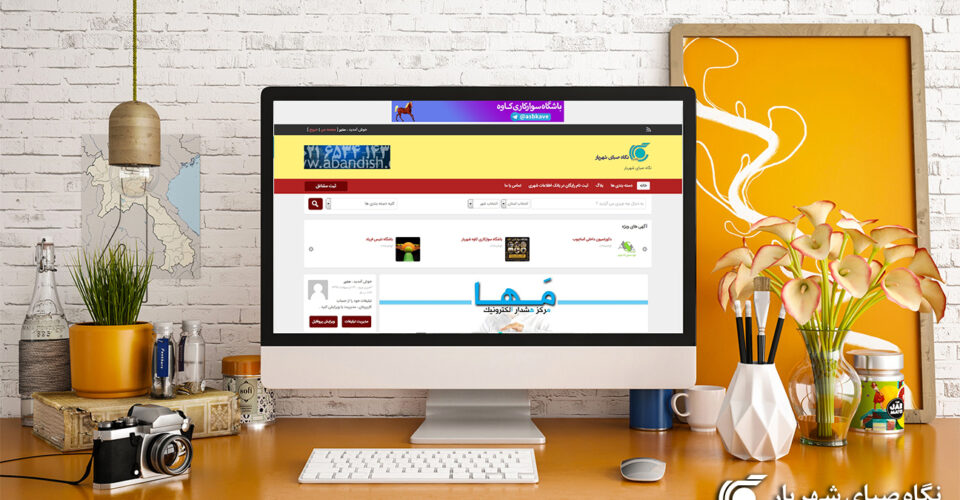 چرا باید وب‌سایت داشته باشیم؟