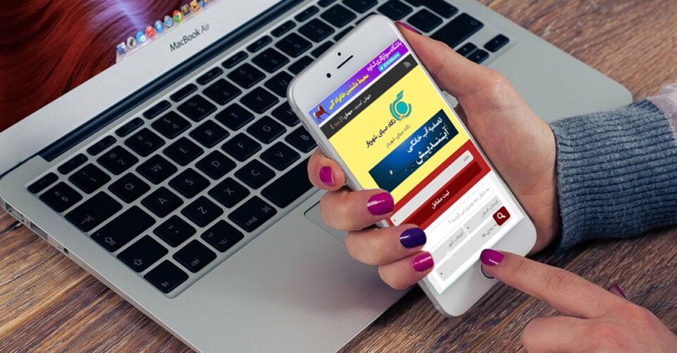 دلایل اهمیت سازگاری با موبایل برای وب‌سایت