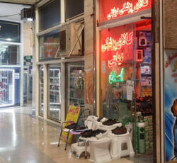 کالای پزشکی اسدی