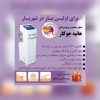 متخصص تغذیه دکتر هانيه جوكار