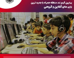 گیم سنتر سلاطین